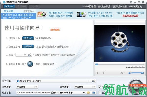 狸窝DVD至PSP转换器客户端官方版