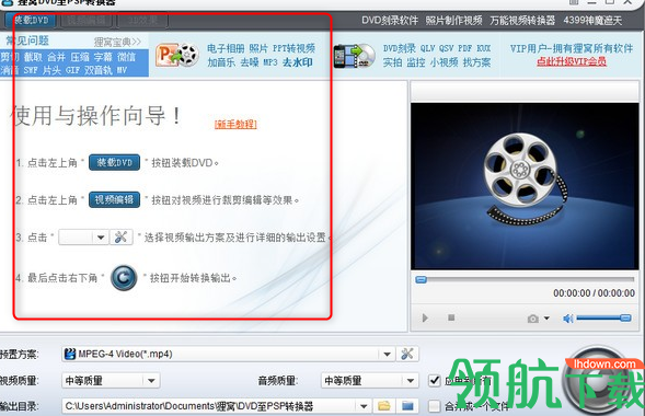 狸窝DVD至PSP转换器客户端官方版