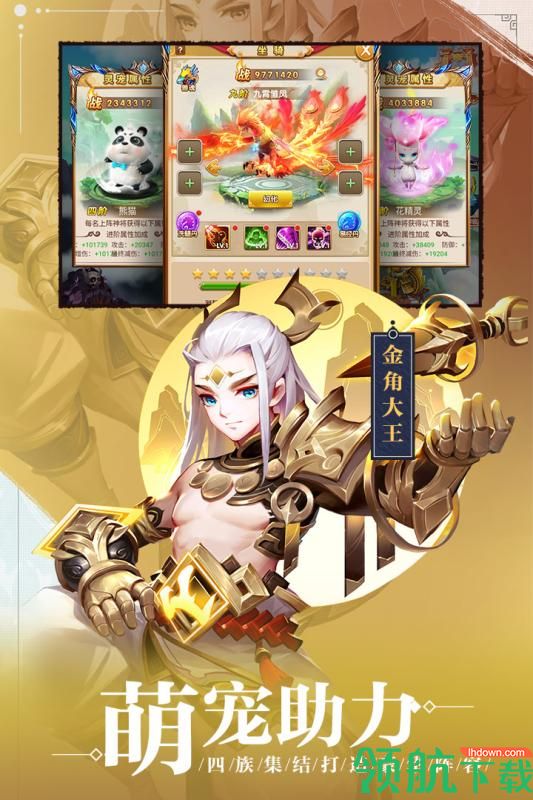 西游正传破解版