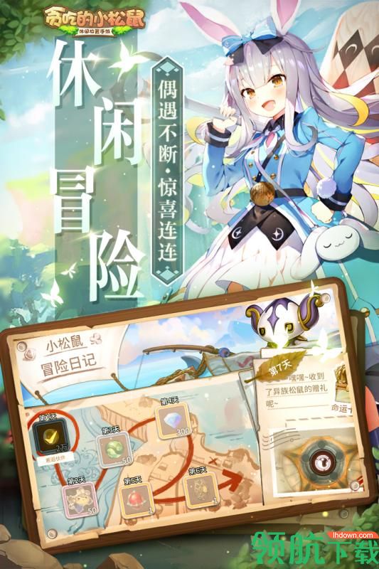 贪吃的小松鼠九游版