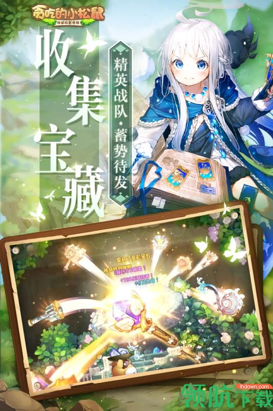 贪吃的小松鼠九游版