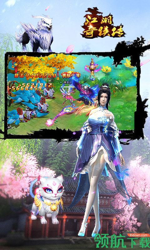江湖奇侠传送万元礼包版