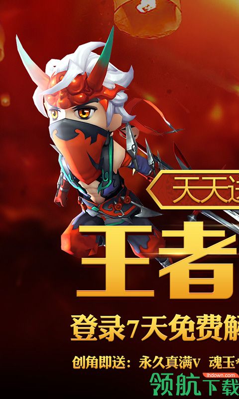 少年勇者团天天送充值版