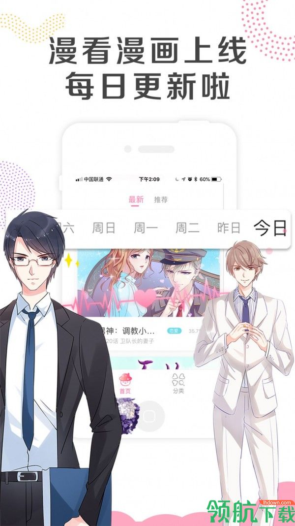 幽奈漫画app免费全集阅读版