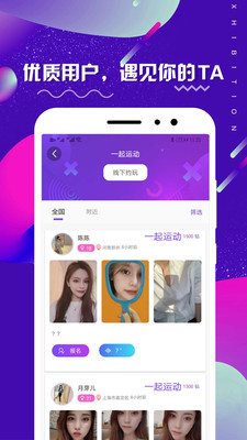 聊天社交