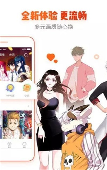 漫画阅读