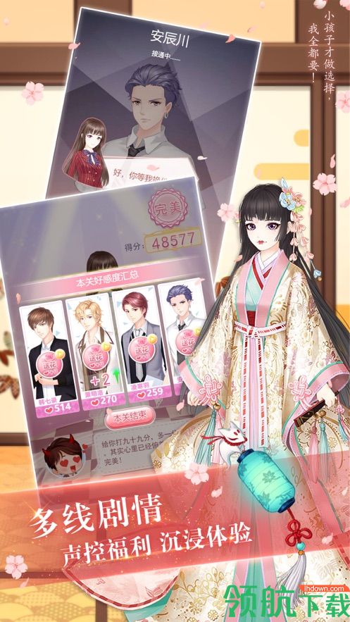 恶魔少爷别吻我游戏破解版