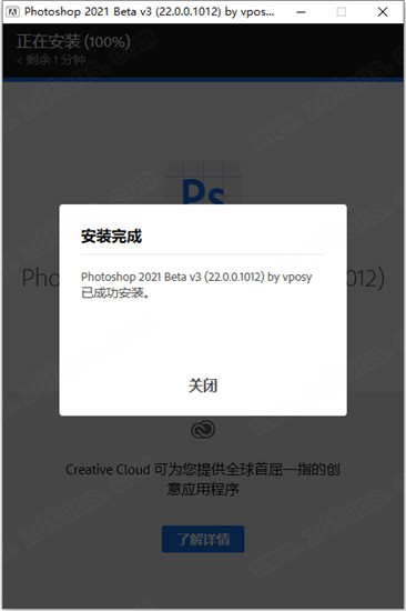 AdobePhotoshop2021直装破解版(附破解补丁)