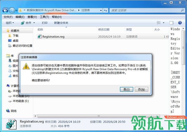 RcysoftRawDriveDataRecovery绿色破解版