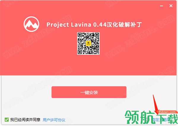 ProjectLavina光线追踪渲染中文破解版