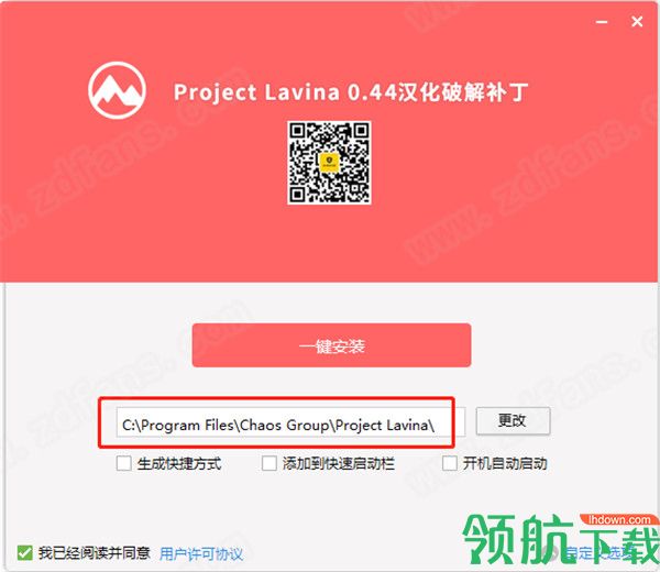 ProjectLavina光线追踪渲染中文破解版
