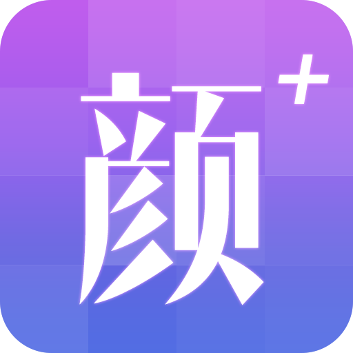 颜值测试打分app免费最新版