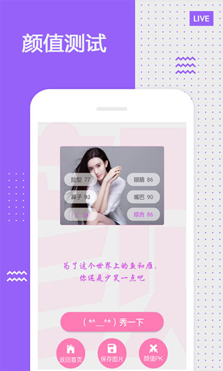 趣味软件