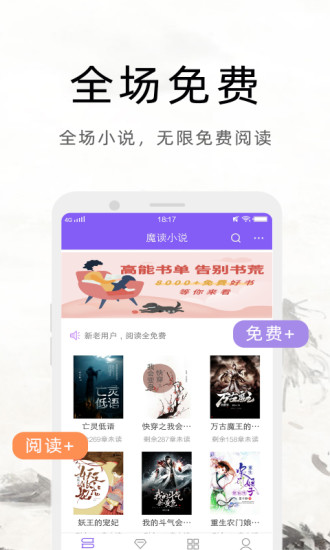 小说阅读