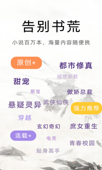 小说阅读