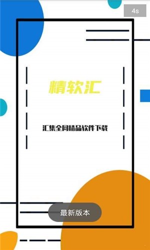 应用商店