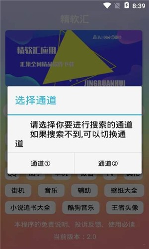 应用商店