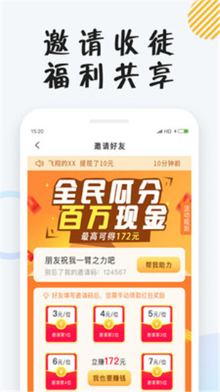 小说阅读