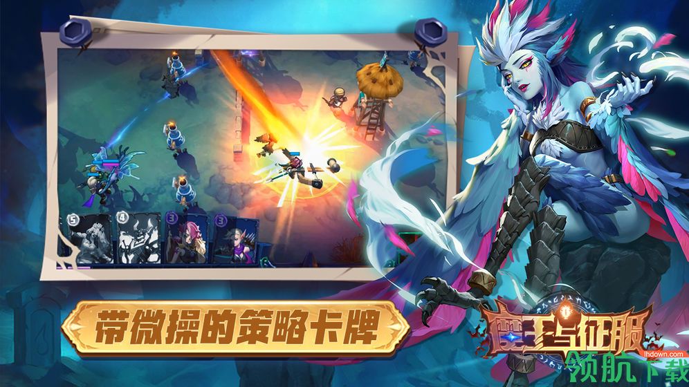 魔王与征服官方版中文版