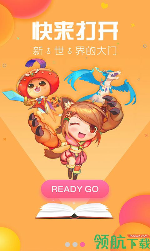 漫画阅读