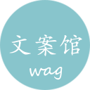 文案馆app安卓免费版