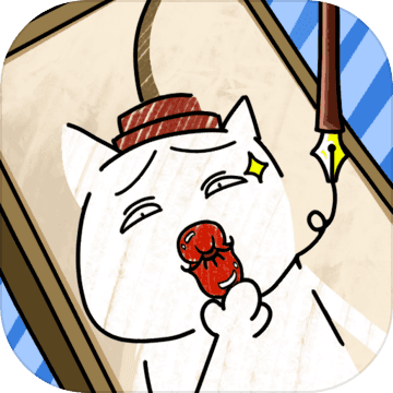 画个故事完整版