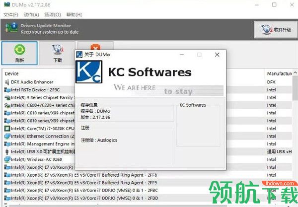 DUMoPRO系统驱动自动更新绿色版