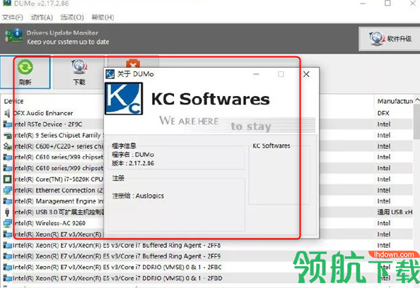 DUMoPRO系统驱动自动更新绿色版