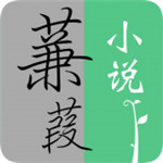 蒹葭小说八爪南宫免费最新版