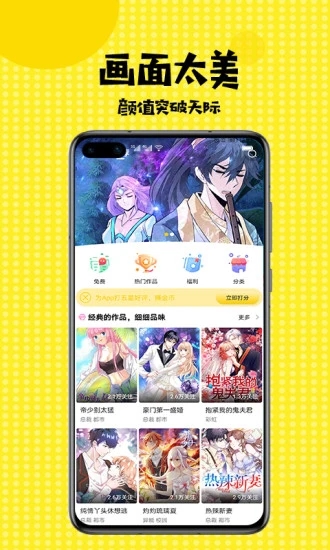 漫画阅读