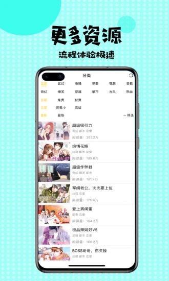 漫画阅读