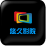 悠久影院手机最新版
