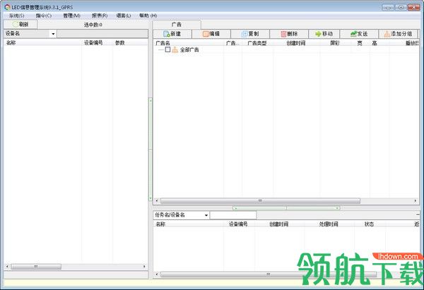 LED信息管理系统客户端官方版