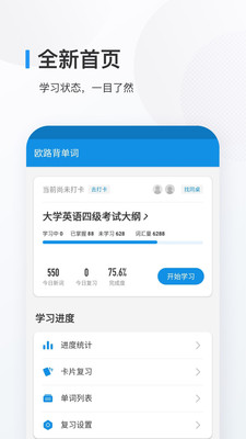 英语学习