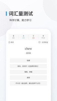 英语学习