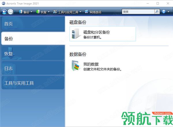 AcronisTrueImage2021破解版(附注册码)