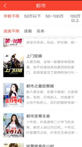 小说阅读