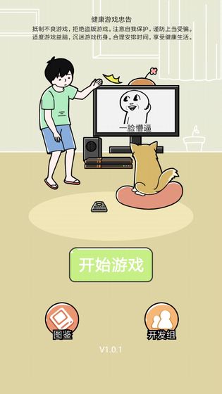 笑屎我了完整版