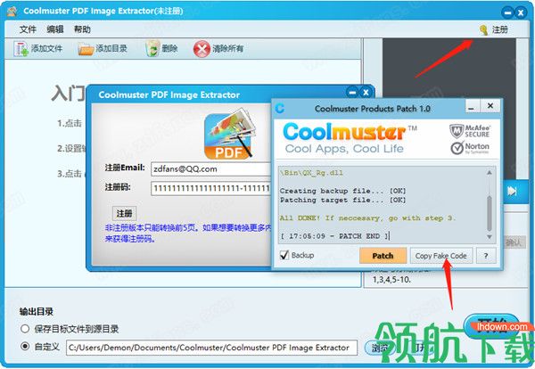 CoolmusterPDFImageExtractor图像提取破解版