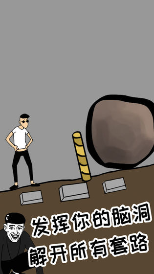 土味小伙无限提示版