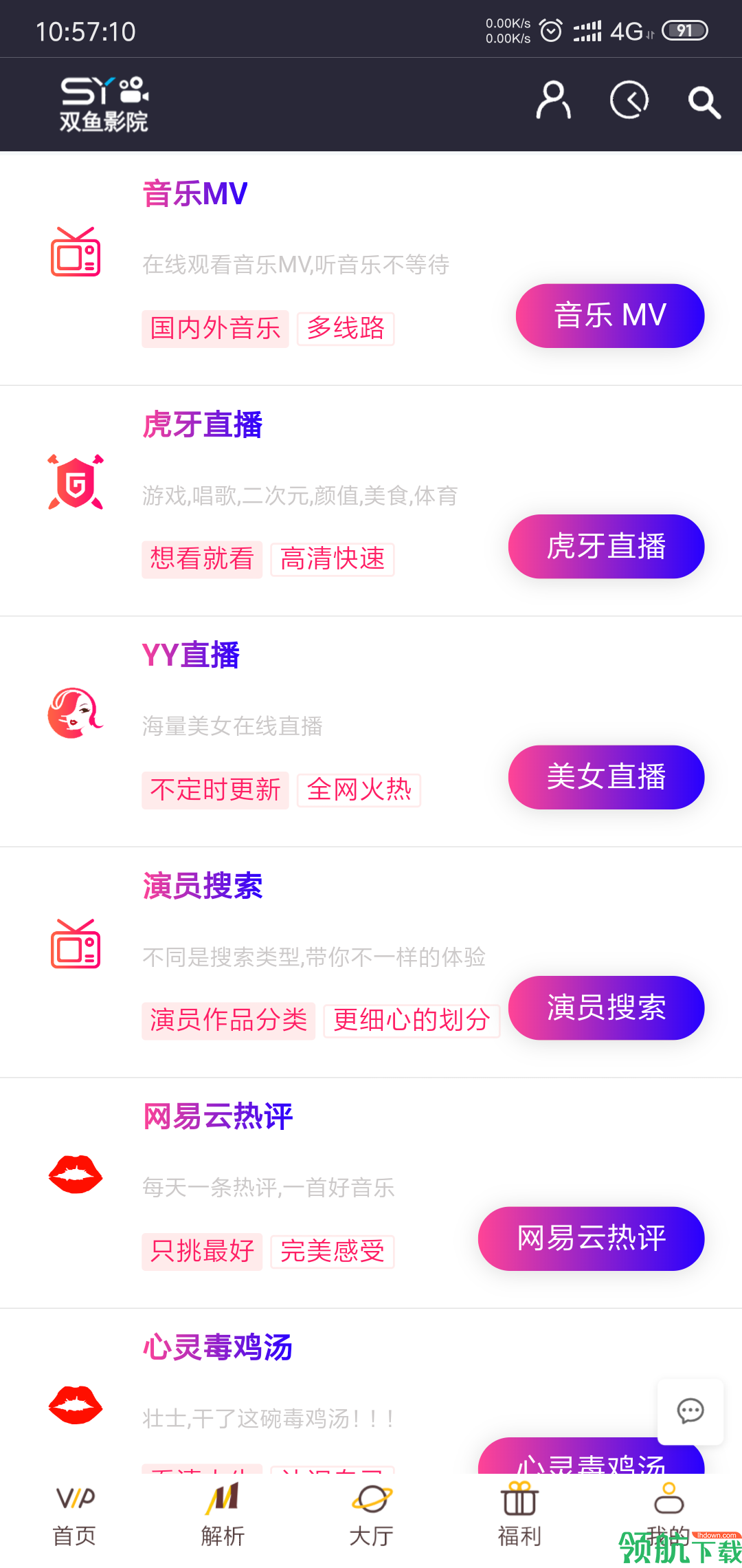 影音播放