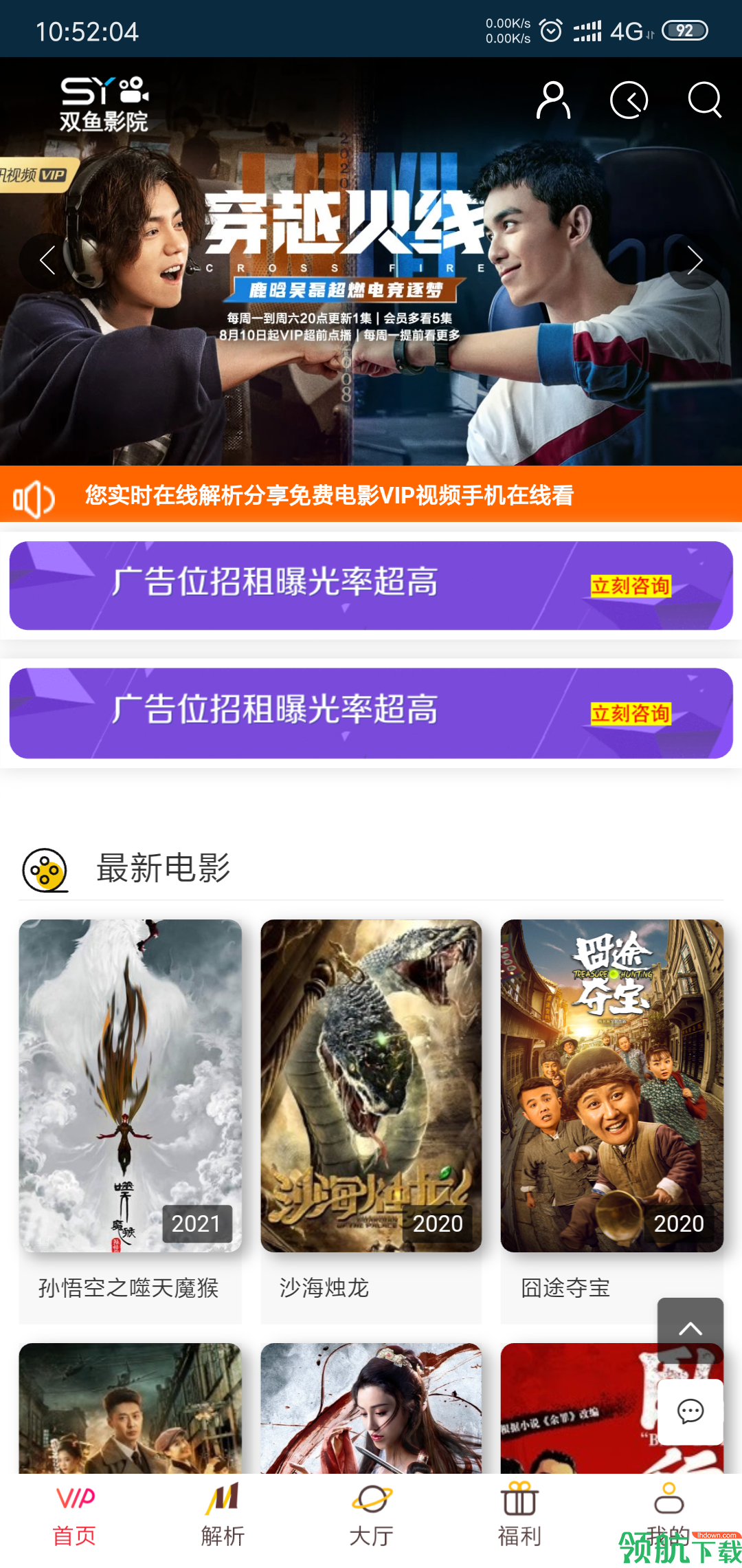 双鱼影院app官方最新版