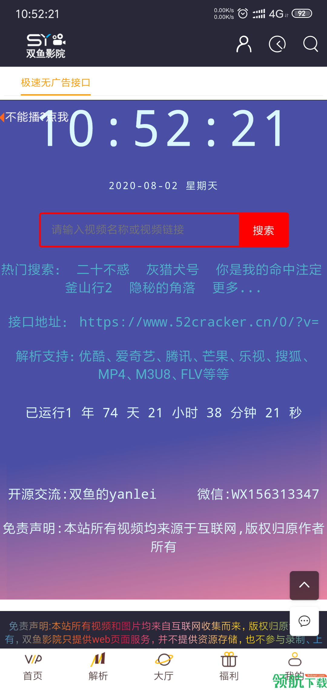双鱼影院app官方最新版