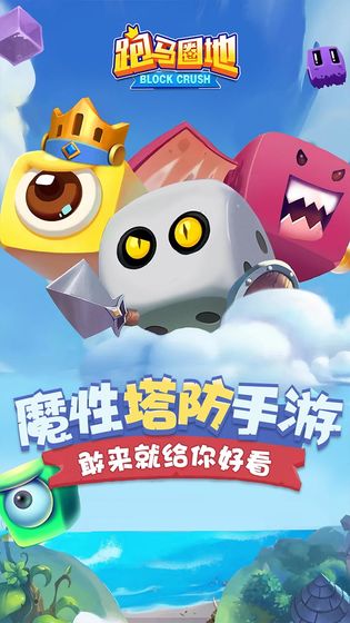 跑马圈地破解版