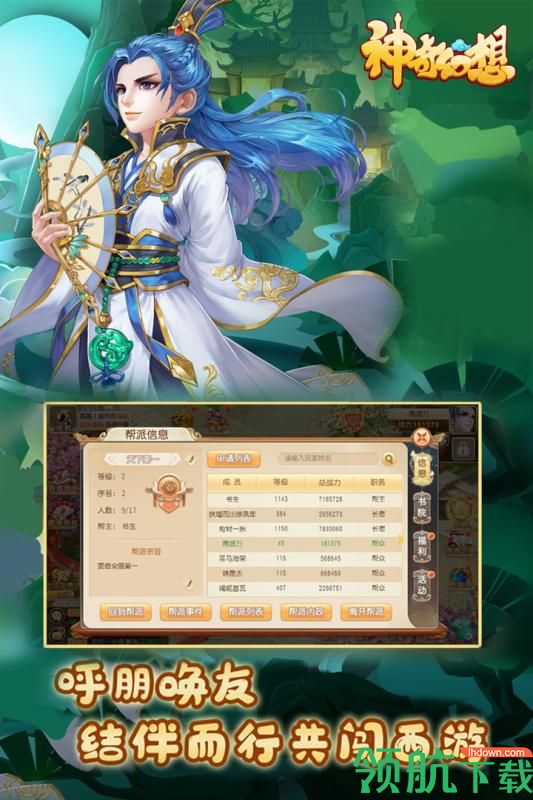 神奇幻想破解版