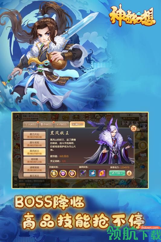 神奇幻想破解版