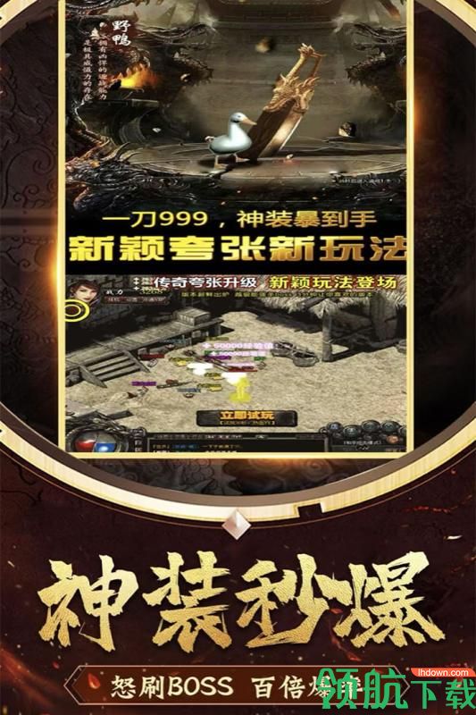 花田英雄传礼包版