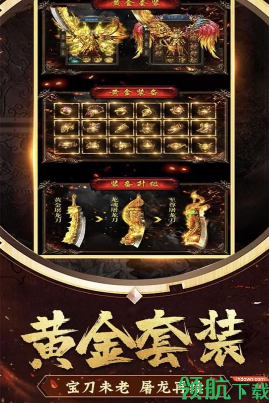 花田英雄传礼包版