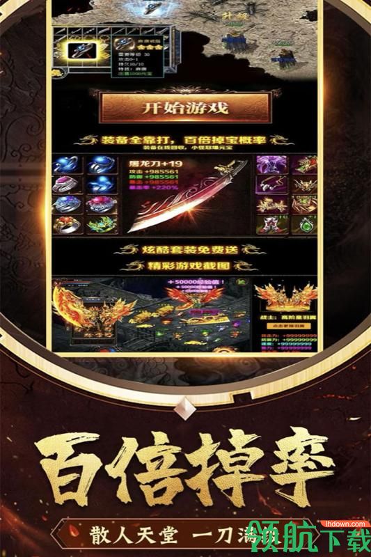 花田英雄传礼包版