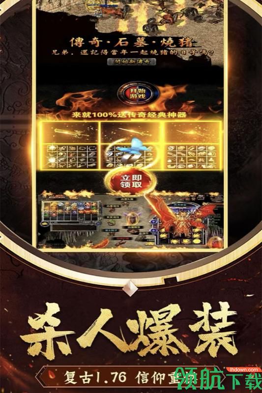 花田英雄传礼包版